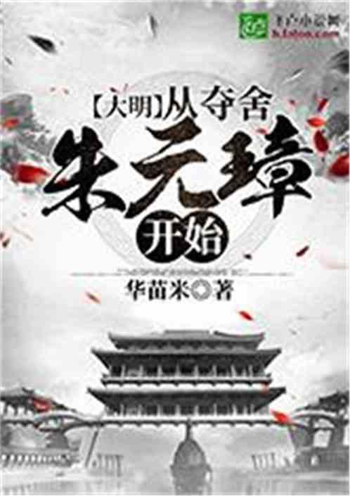 逃离木质的房屋